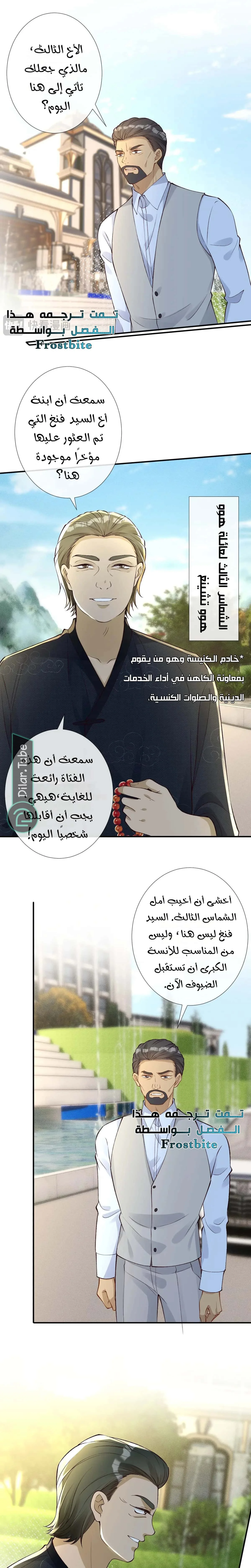 Read Holding My Mask Tightly AR Manga Online