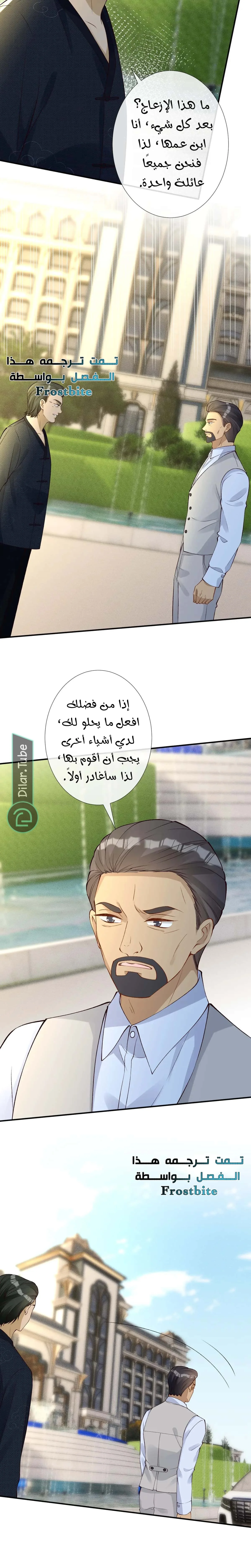 Read Holding My Mask Tightly AR Manga Online