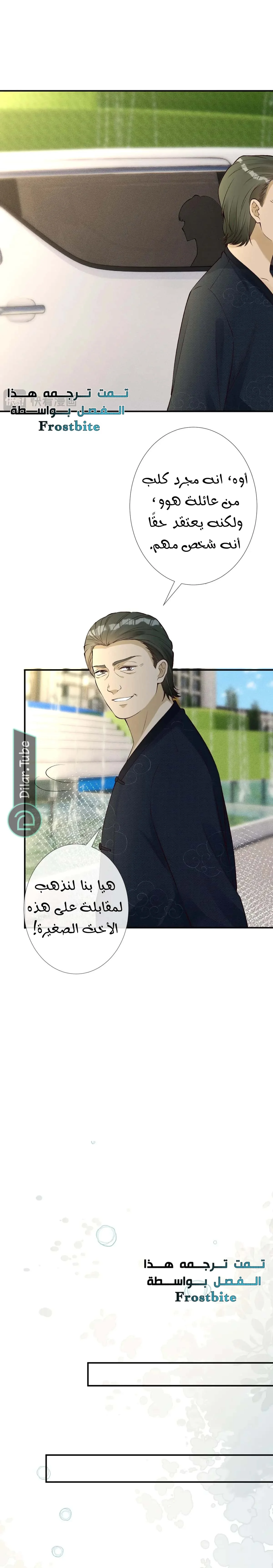 Read Holding My Mask Tightly AR Manga Online