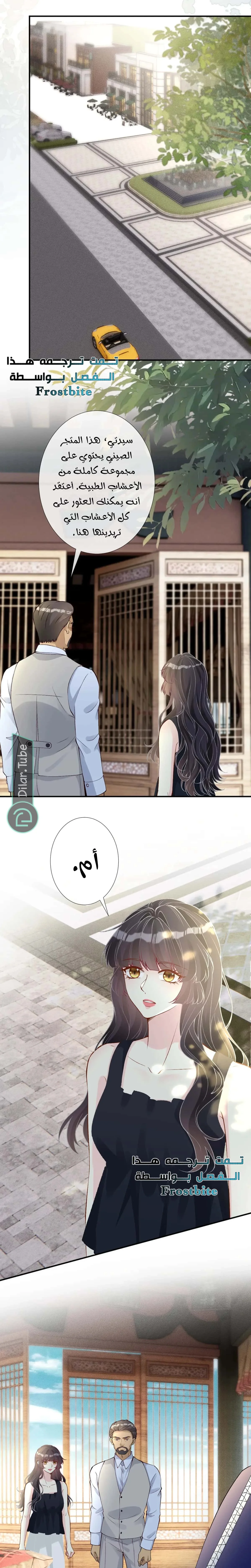Read Holding My Mask Tightly AR Manga Online
