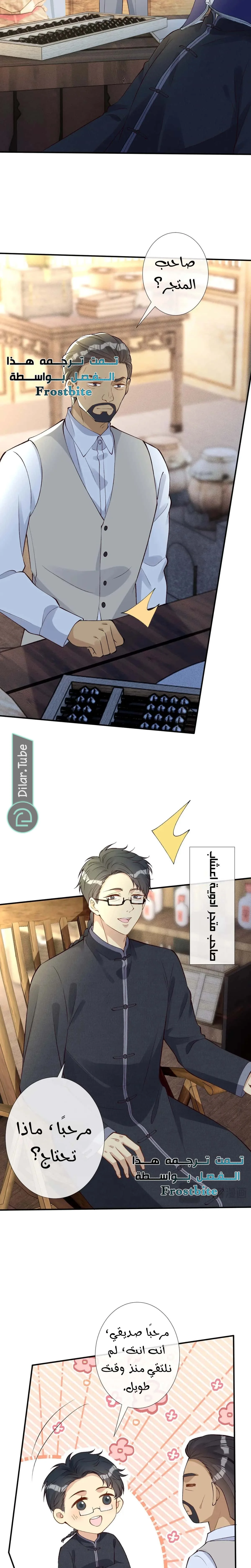 Read Holding My Mask Tightly AR Manga Online