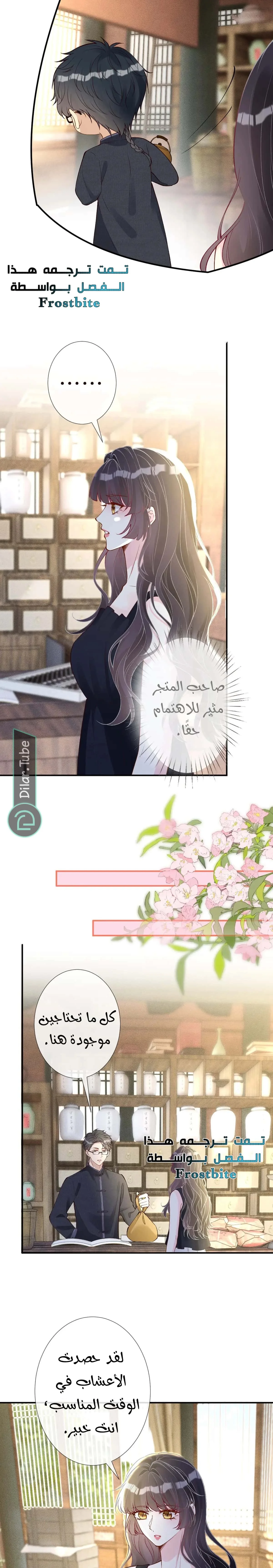 Read Holding My Mask Tightly AR Manga Online