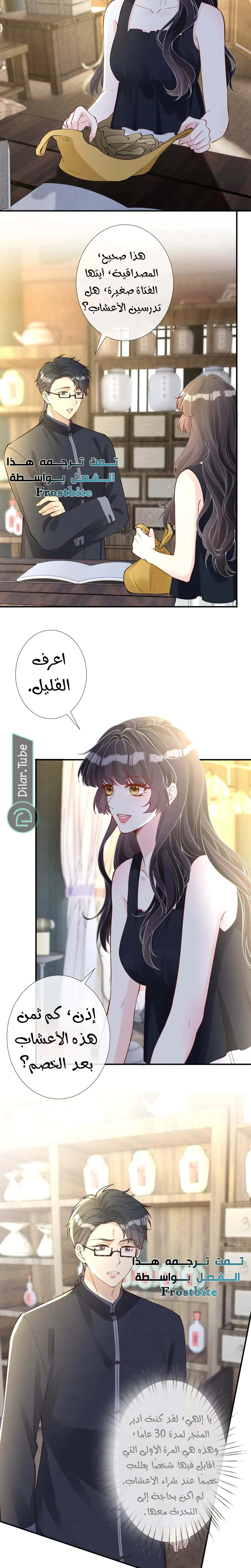 Read Holding My Mask Tightly AR Manga Online