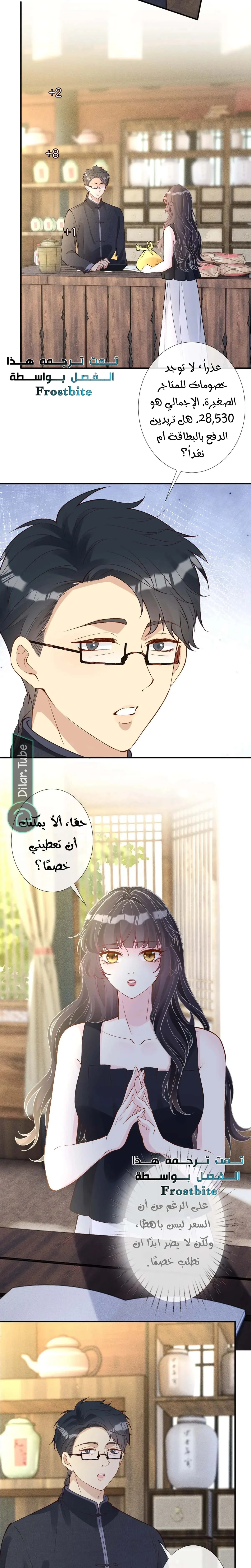 Read Holding My Mask Tightly AR Manga Online