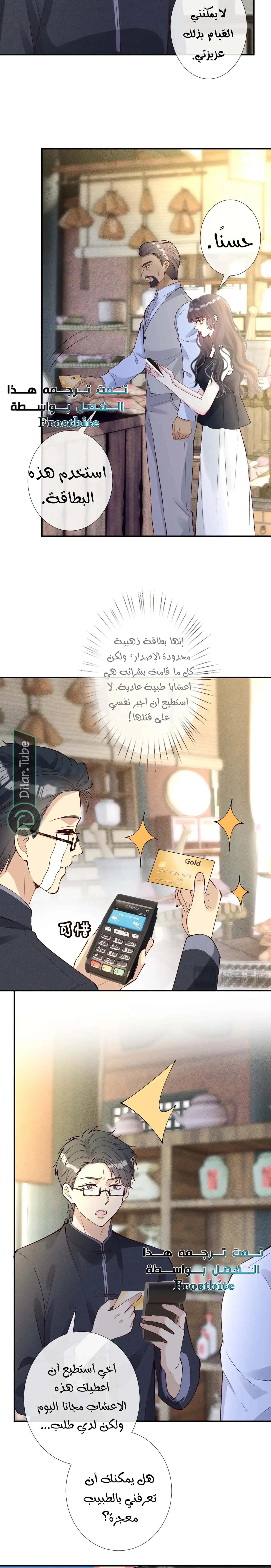 Read Holding My Mask Tightly AR Manga Online