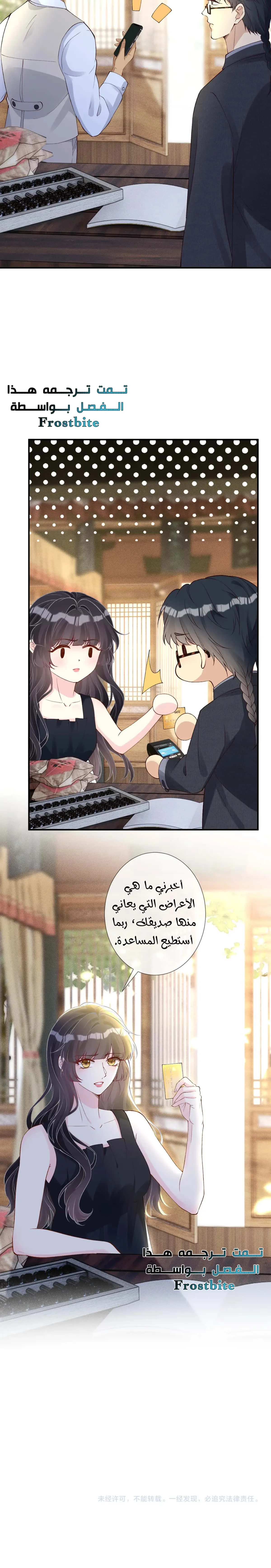 Read Holding My Mask Tightly AR Manga Online
