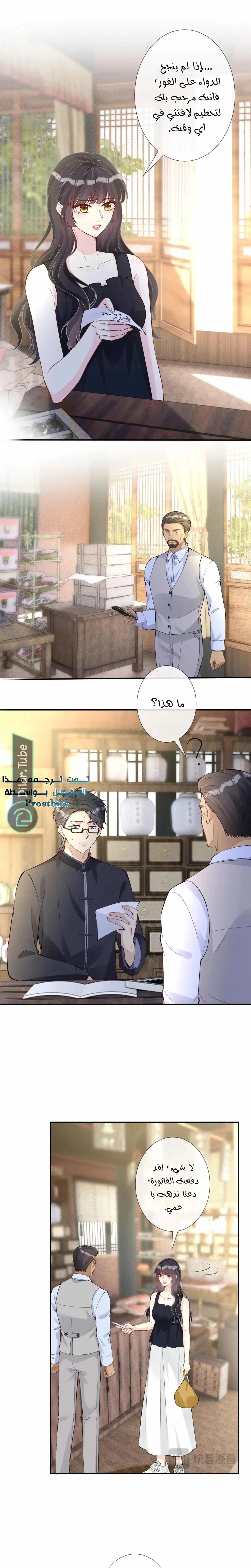 Read Holding My Mask Tightly AR Manga Online