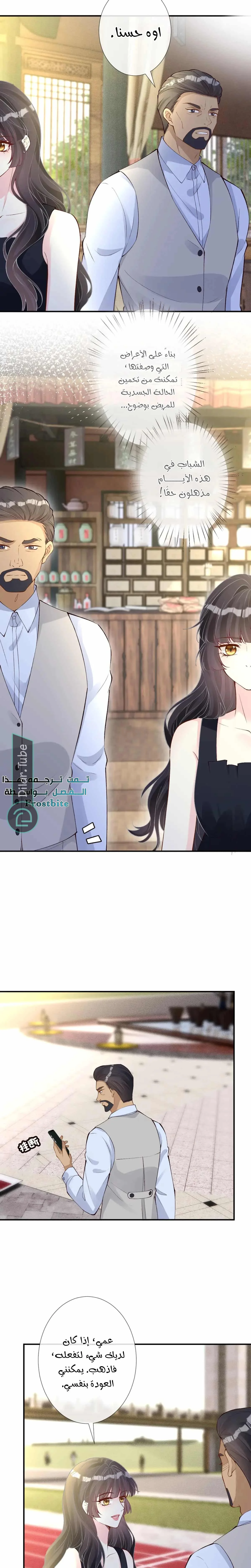 Read Holding My Mask Tightly AR Manga Online