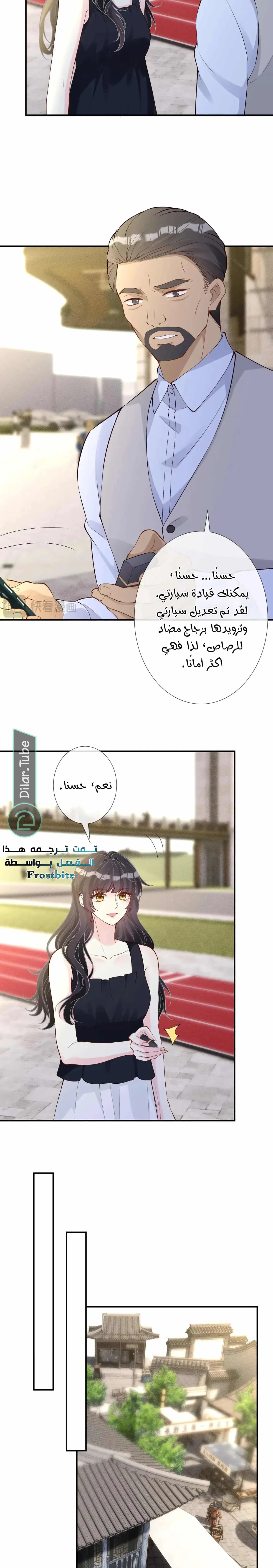 Read Holding My Mask Tightly AR Manga Online