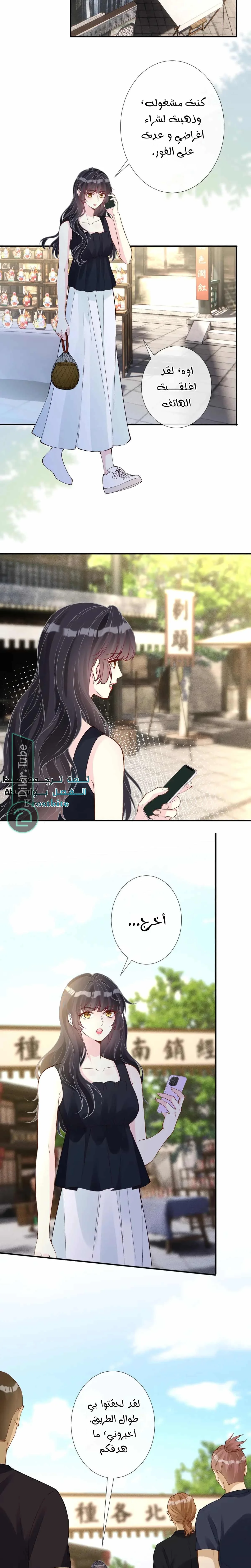Read Holding My Mask Tightly AR Manga Online