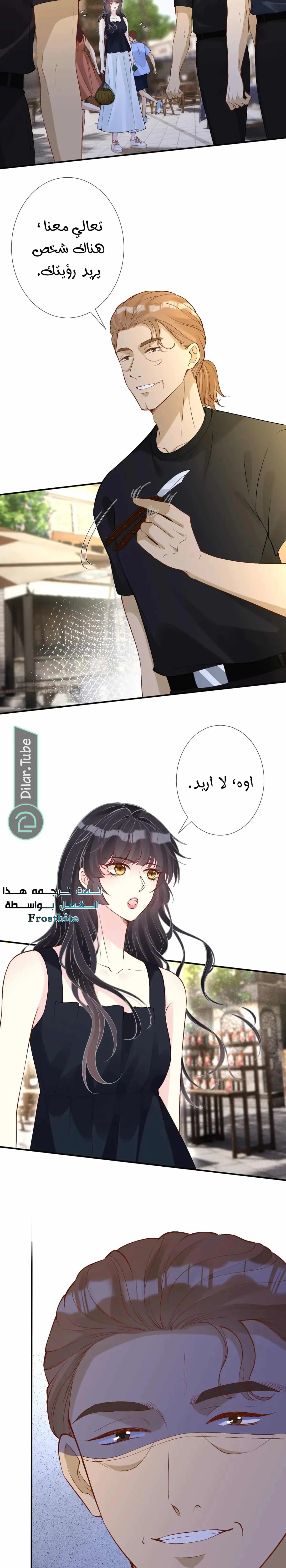 Read Holding My Mask Tightly AR Manga Online