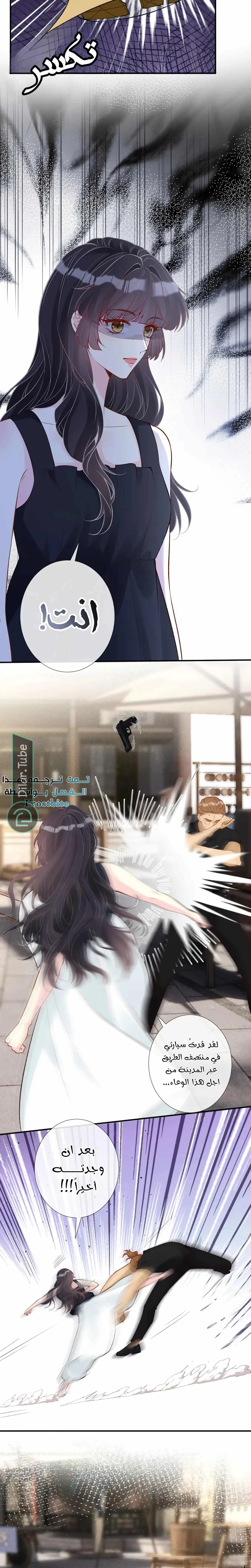 Read Holding My Mask Tightly AR Manga Online