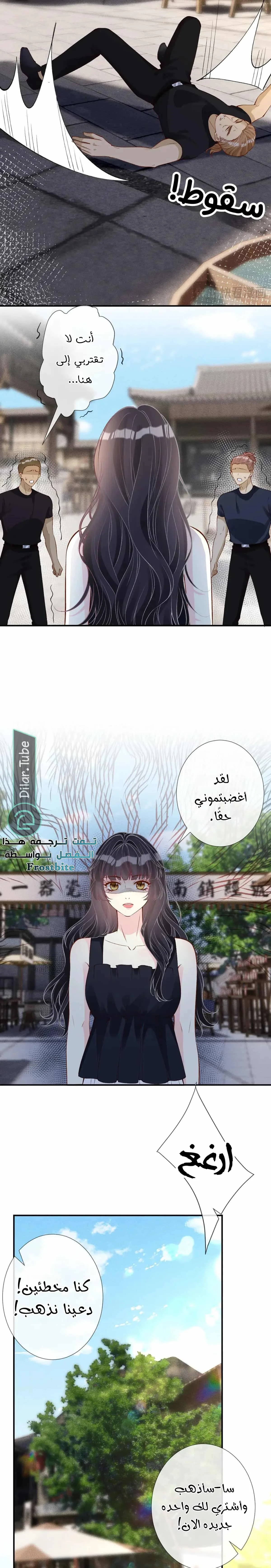 Read Holding My Mask Tightly AR Manga Online