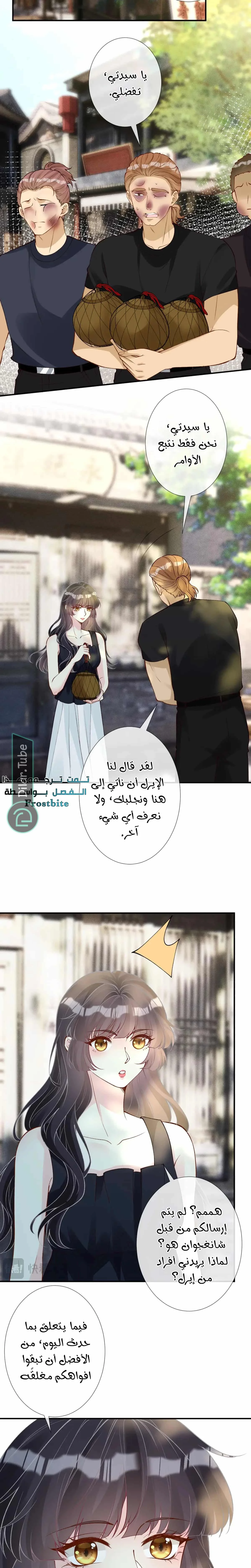 Read Holding My Mask Tightly AR Manga Online
