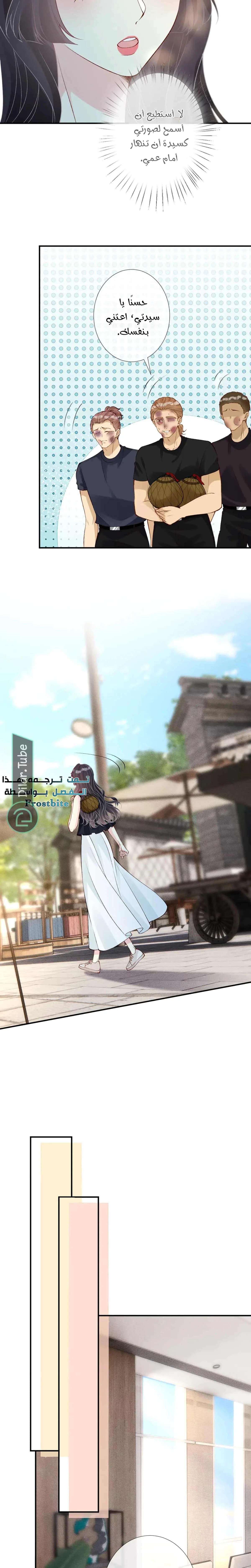 Read Holding My Mask Tightly AR Manga Online