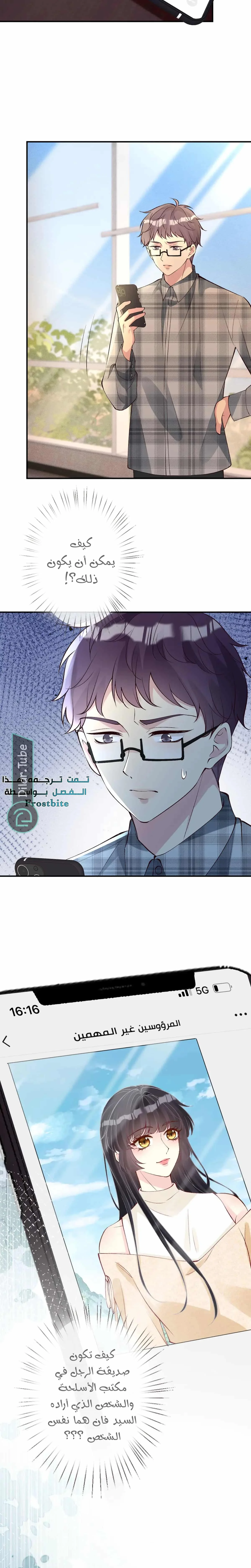 Read Holding My Mask Tightly AR Manga Online