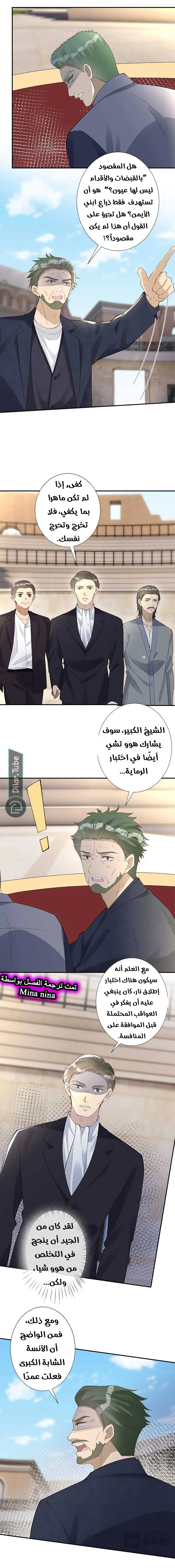Read Holding My Mask Tightly AR Manga Online