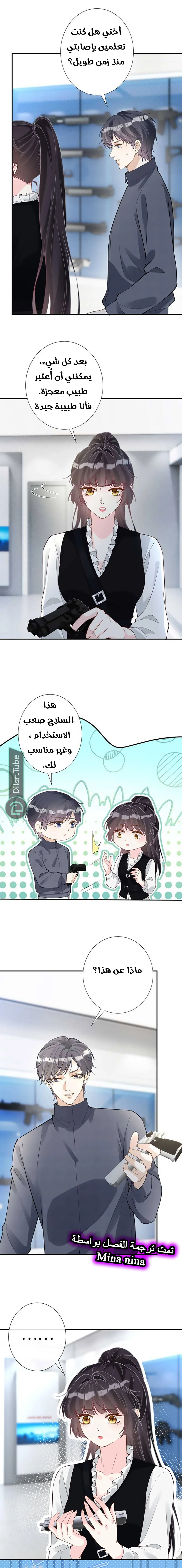 Read Holding My Mask Tightly AR Manga Online