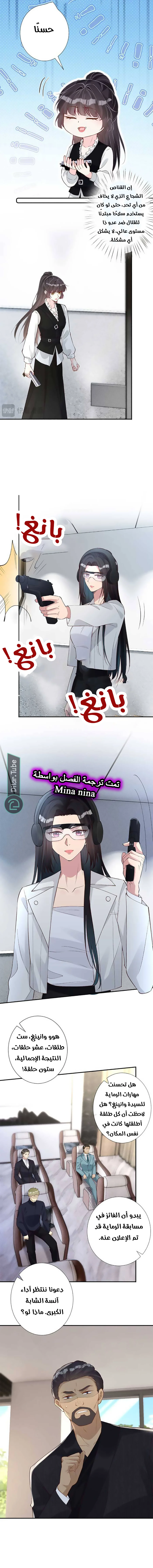 Read Holding My Mask Tightly AR Manga Online