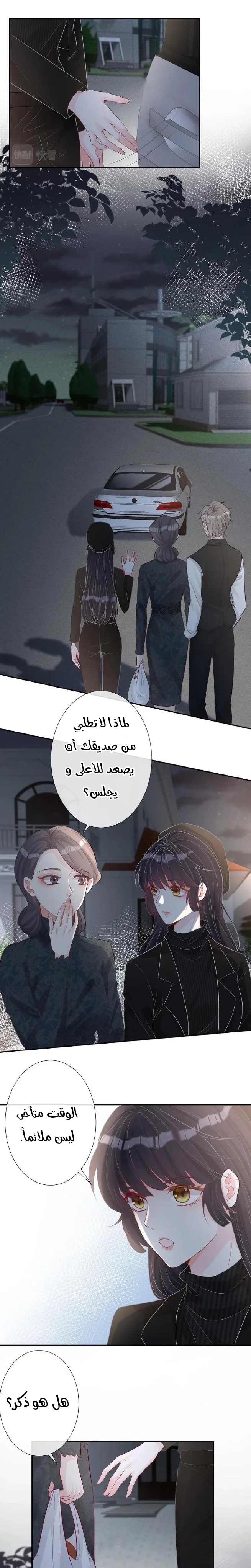 Read Holding My Mask Tightly AR Manga Online