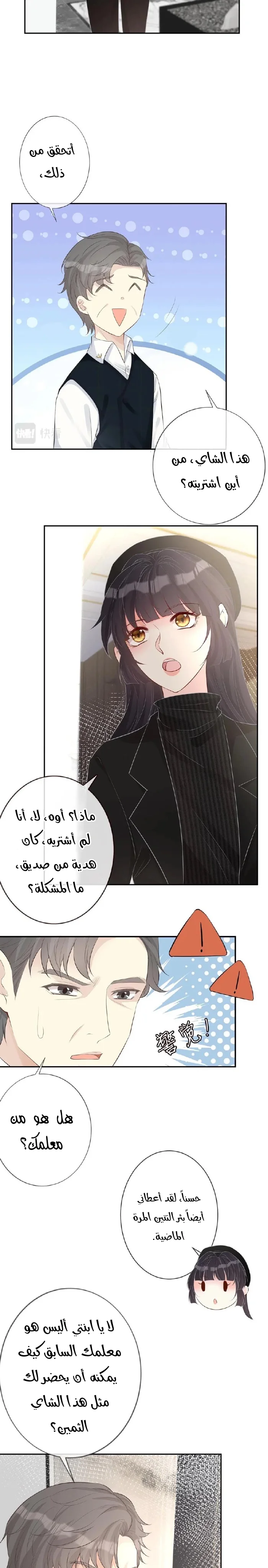 Read Holding My Mask Tightly AR Manga Online