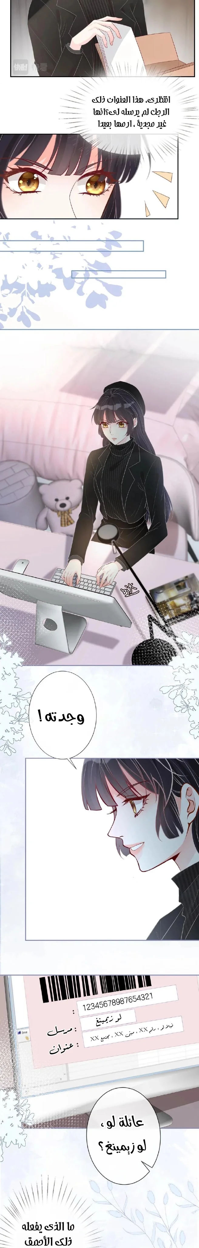 Read Holding My Mask Tightly AR Manga Online