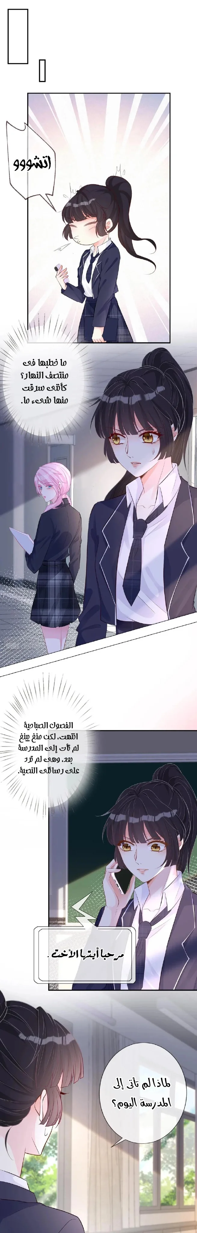 Read Holding My Mask Tightly AR Manga Online