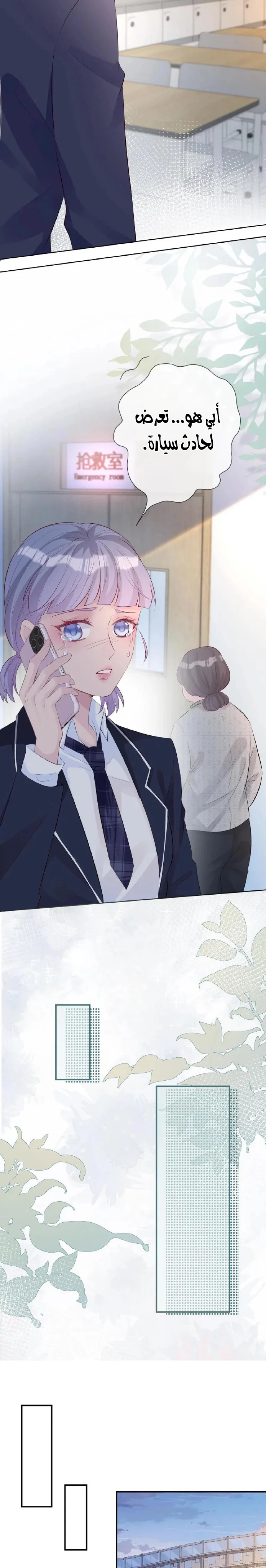 Read Holding My Mask Tightly AR Manga Online