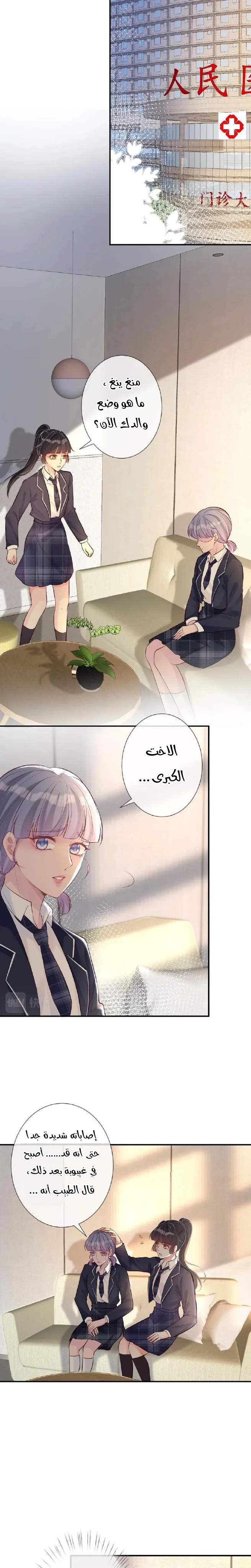 Read Holding My Mask Tightly AR Manga Online