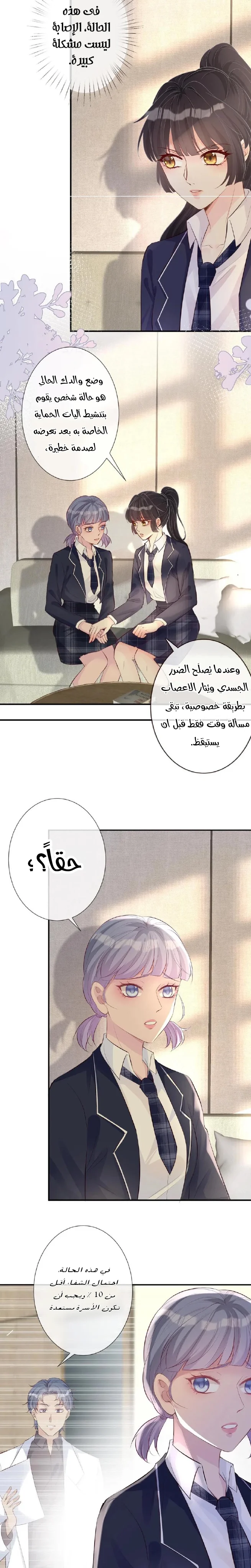 Read Holding My Mask Tightly AR Manga Online