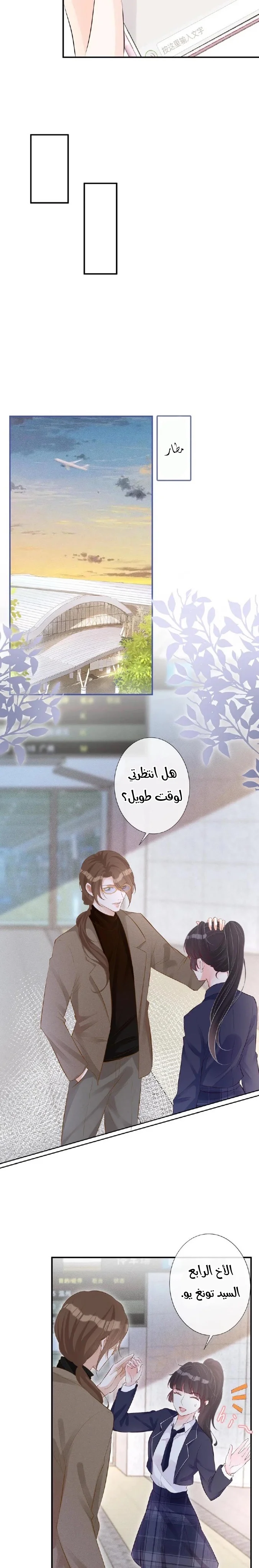 Read Holding My Mask Tightly AR Manga Online