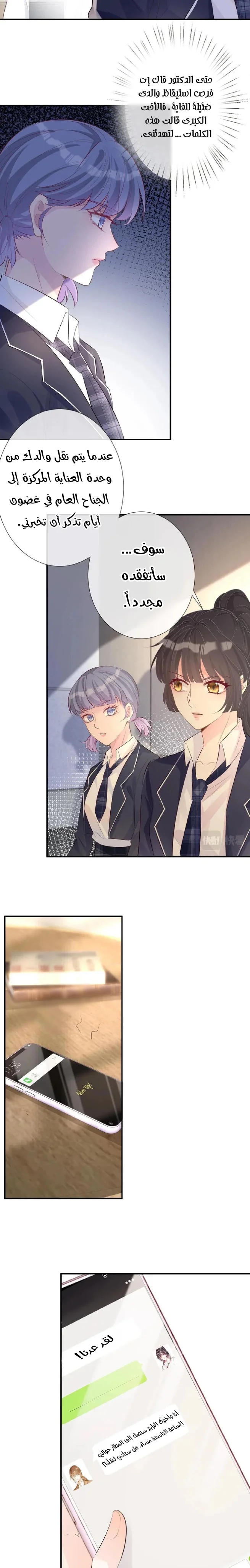 Read Holding My Mask Tightly AR Manga Online
