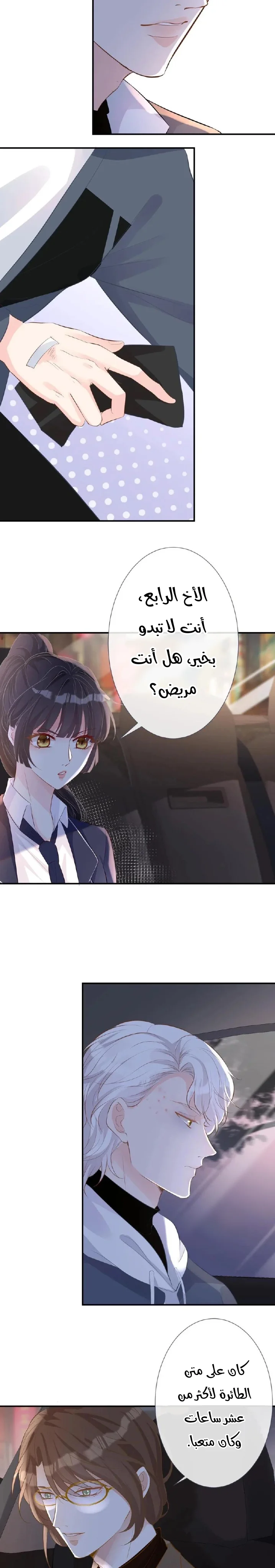 Read Holding My Mask Tightly AR Manga Online