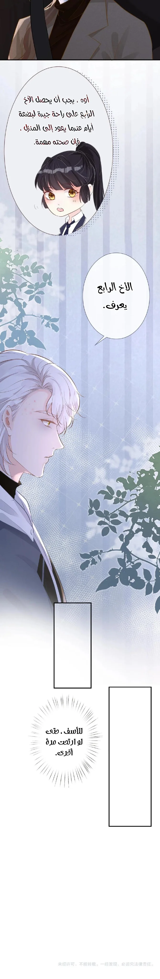 Read Holding My Mask Tightly AR Manga Online
