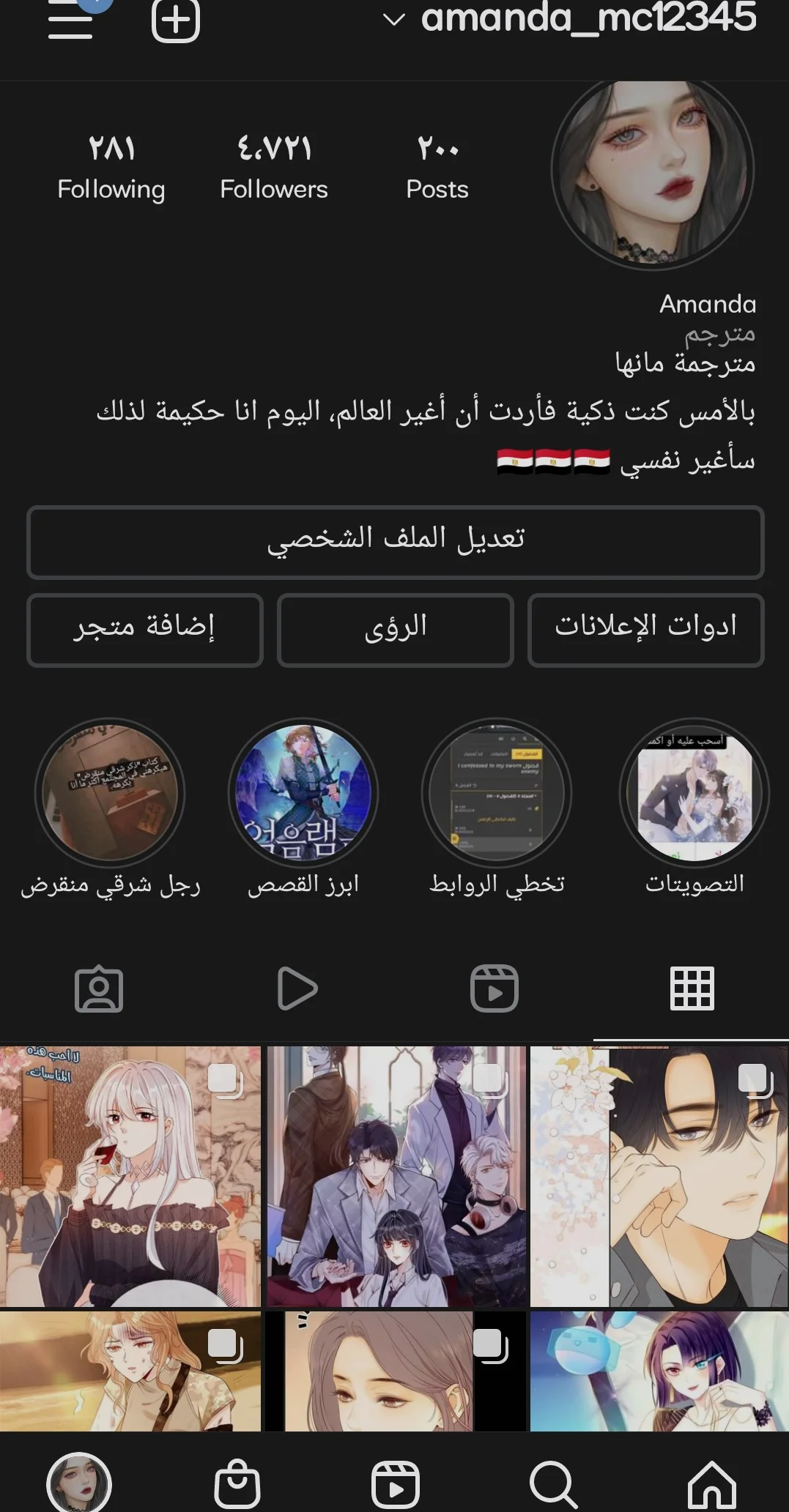 Read Holding My Mask Tightly AR Manga Online