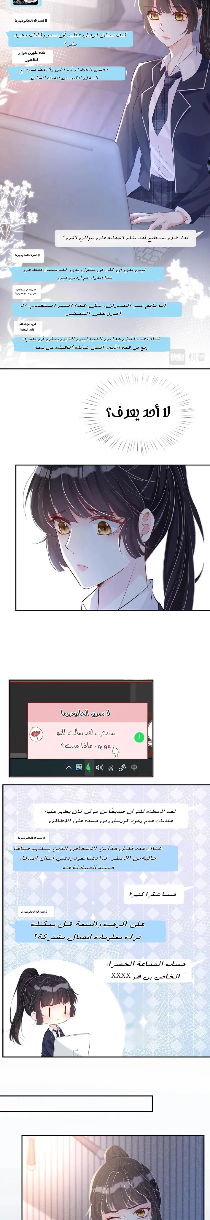Read Holding My Mask Tightly AR Manga Online