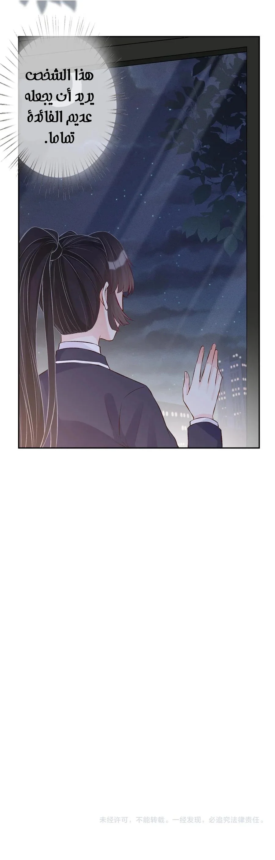 Read Holding My Mask Tightly AR Manga Online