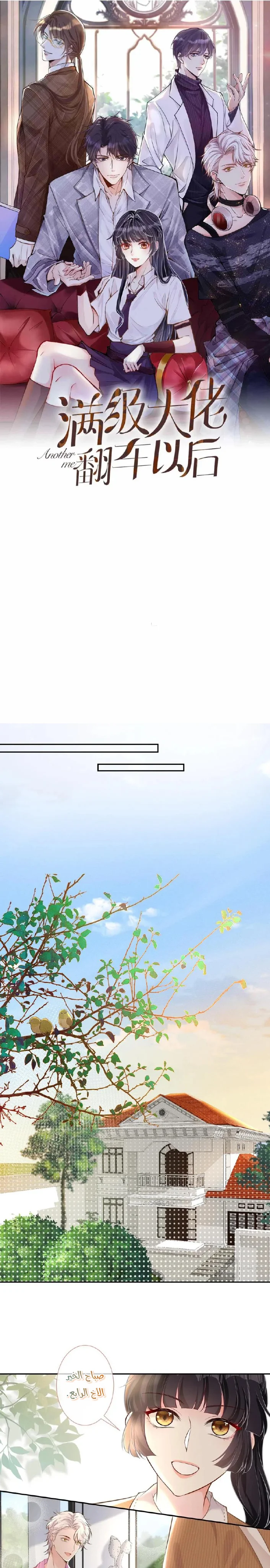 Read Holding My Mask Tightly AR Manga Online
