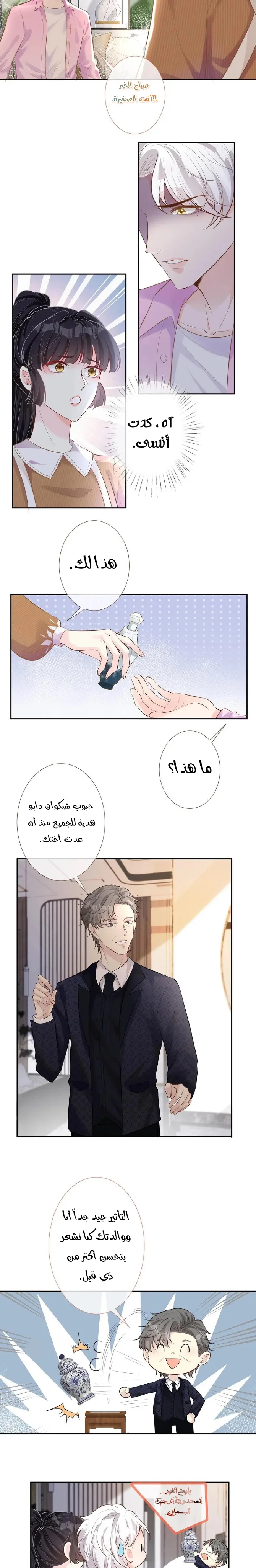 Read Holding My Mask Tightly AR Manga Online