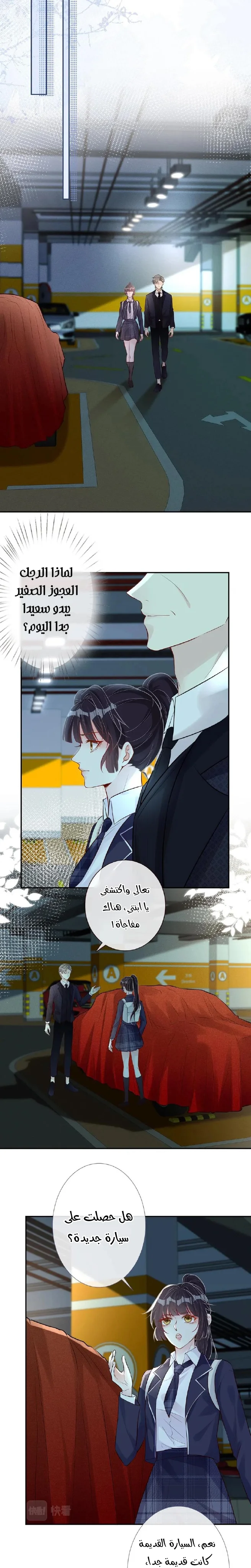 Read Holding My Mask Tightly AR Manga Online