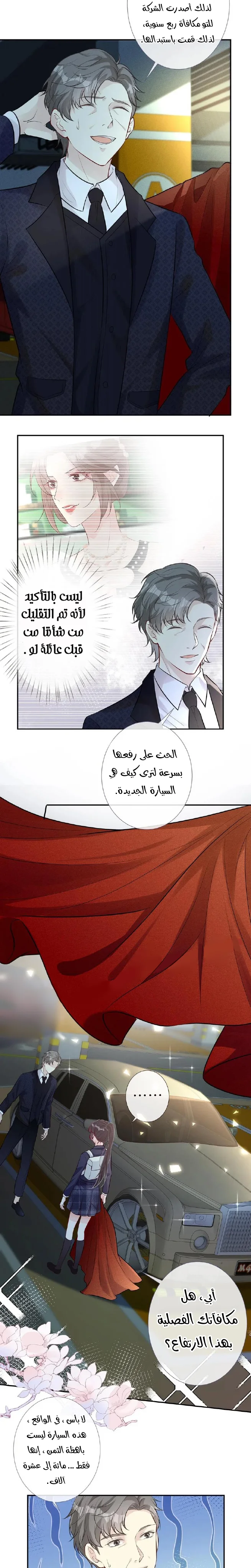 Read Holding My Mask Tightly AR Manga Online