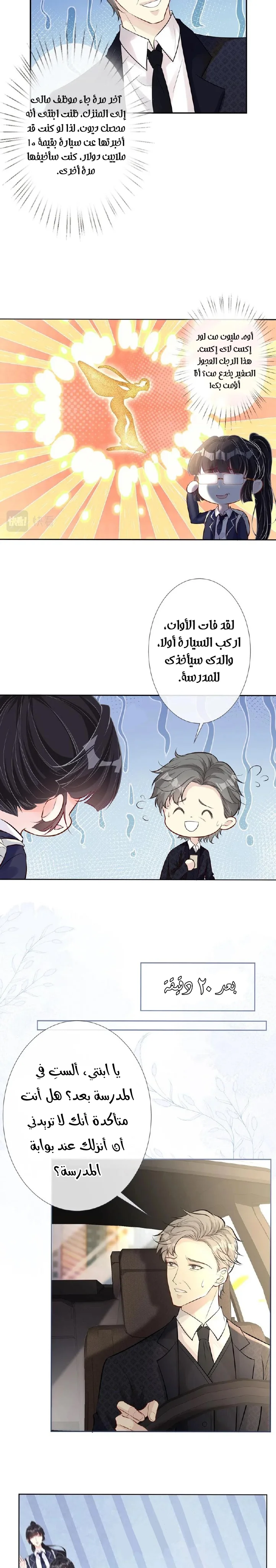 Read Holding My Mask Tightly AR Manga Online