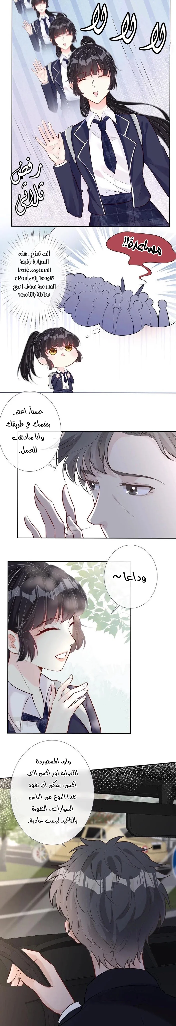 Read Holding My Mask Tightly AR Manga Online
