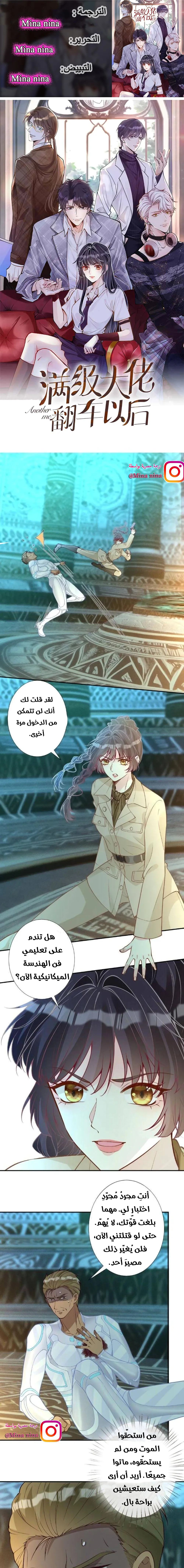 Read Holding My Mask Tightly AR Manga Online