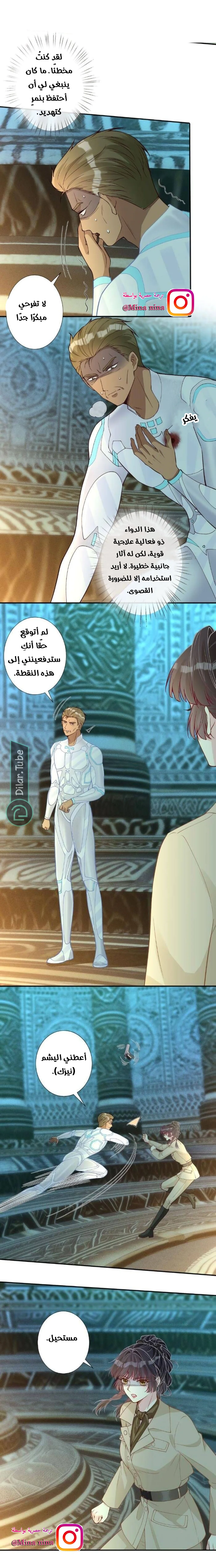 Read Holding My Mask Tightly AR Manga Online