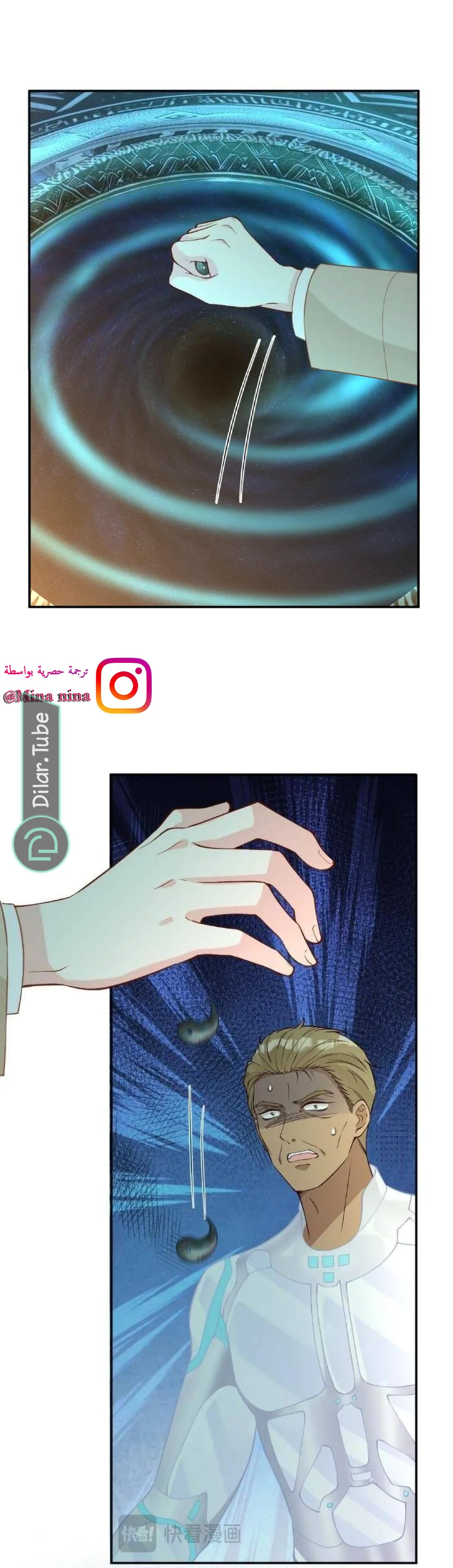 Read Holding My Mask Tightly AR Manga Online