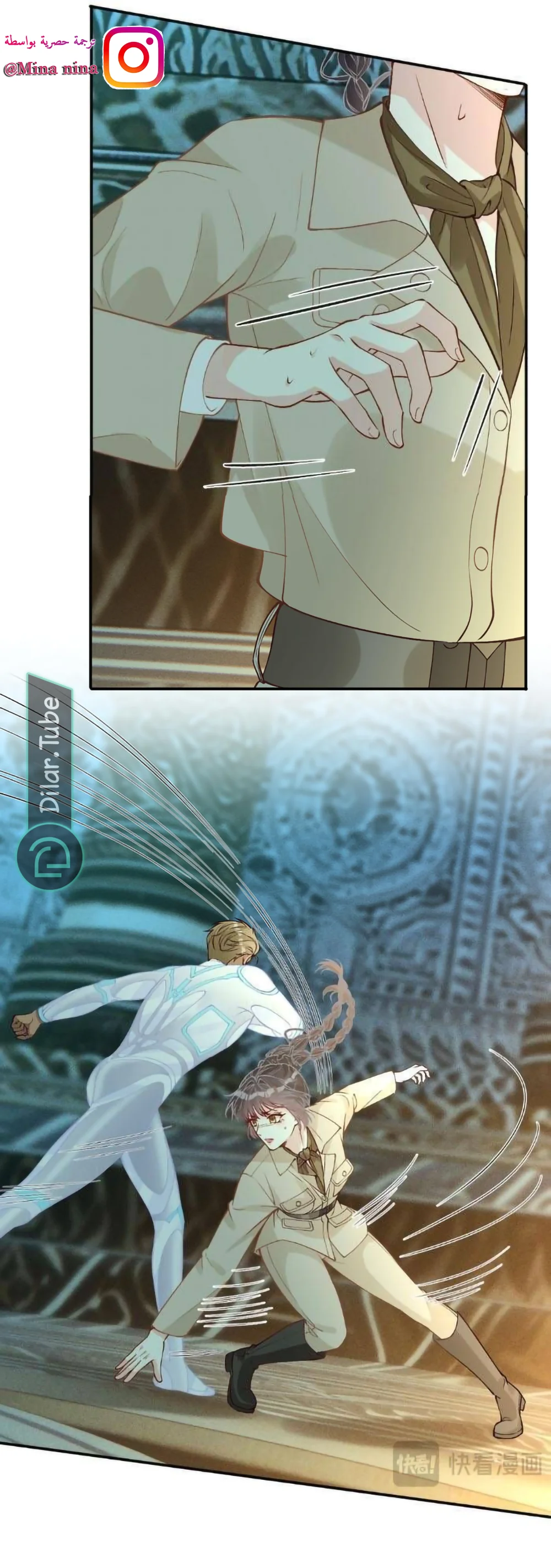 Read Holding My Mask Tightly AR Manga Online