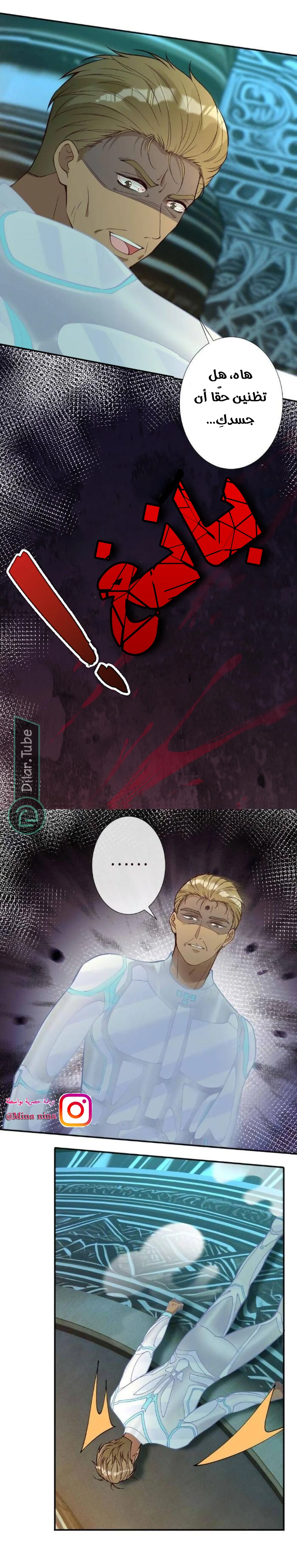 Read Holding My Mask Tightly AR Manga Online