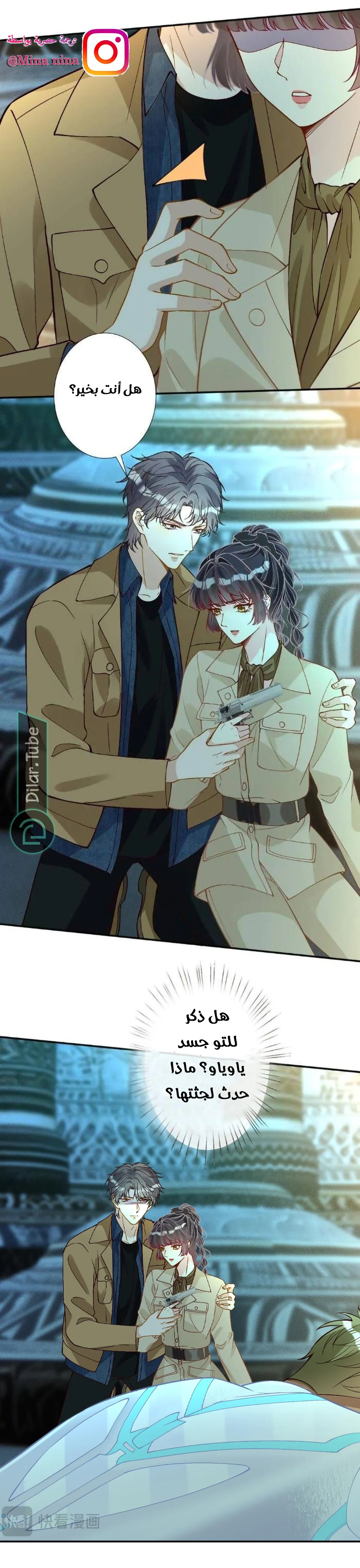 Read Holding My Mask Tightly AR Manga Online