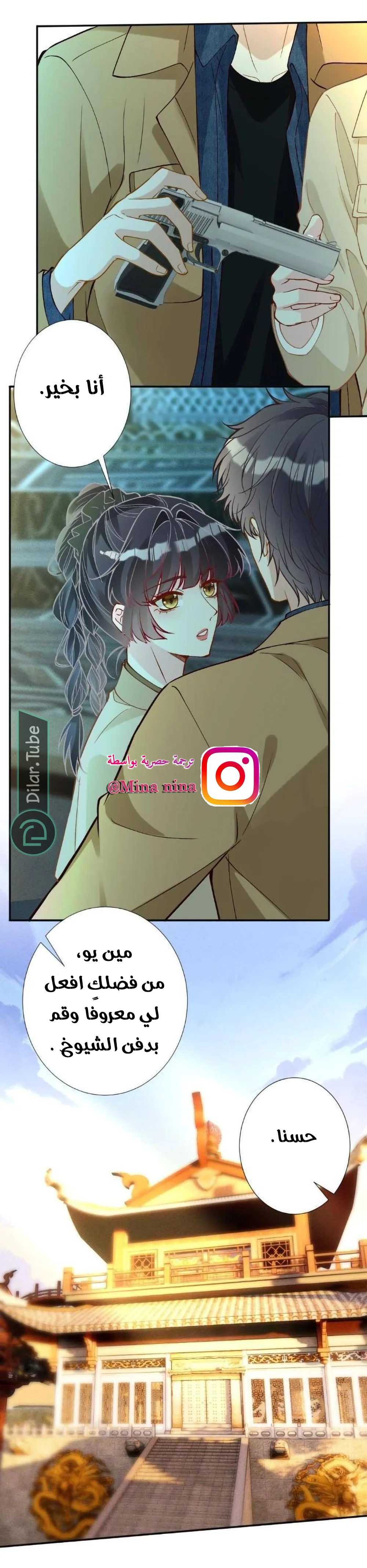 Read Holding My Mask Tightly AR Manga Online